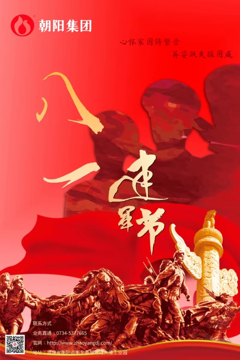 八一建軍節(jié) | 歲月靜好，只因他們負重前行！